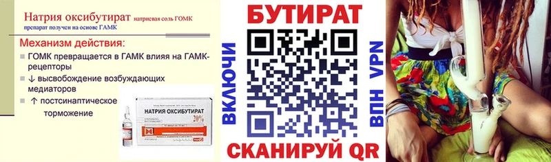 Бутират оксана  Монино 