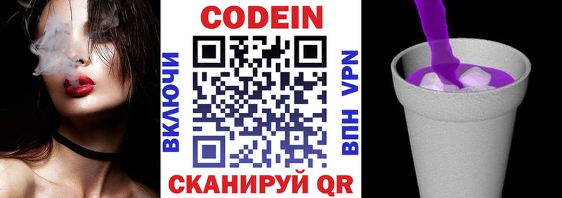 купить наркотик  Монино  Codein напиток Lean (лин) 