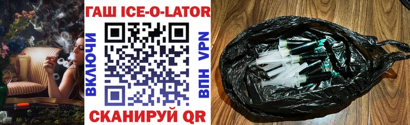 ГАШ Ice-O-Lator  Монино 