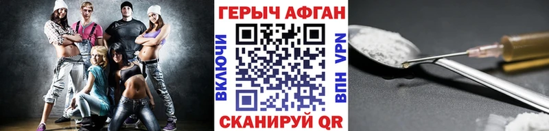 ГЕРОИН VHQ Монино
