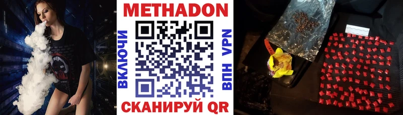МЕТАДОН кристалл  купить наркотик  Монино 