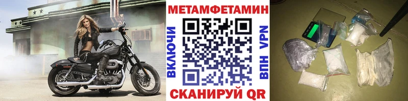 Первитин кристалл  Монино 